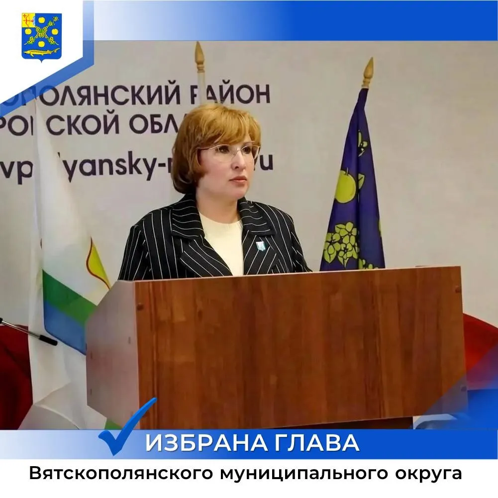Виктория Войцеховская избрана главой Вятскополянского округа