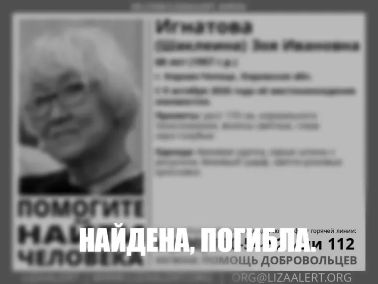 Пропавшую в Кирово-Чепецке 68-летнюю женщину нашли погибшей