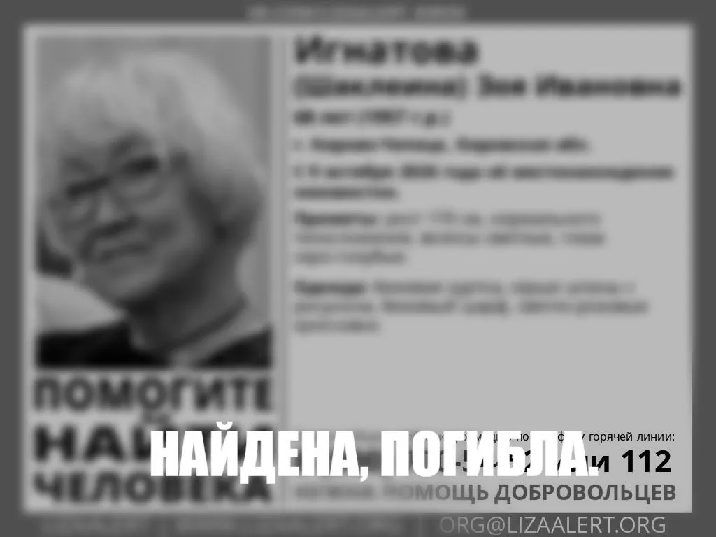 Пропавшую в Кирово-Чепецке 68-летнюю женщину нашли погибшей