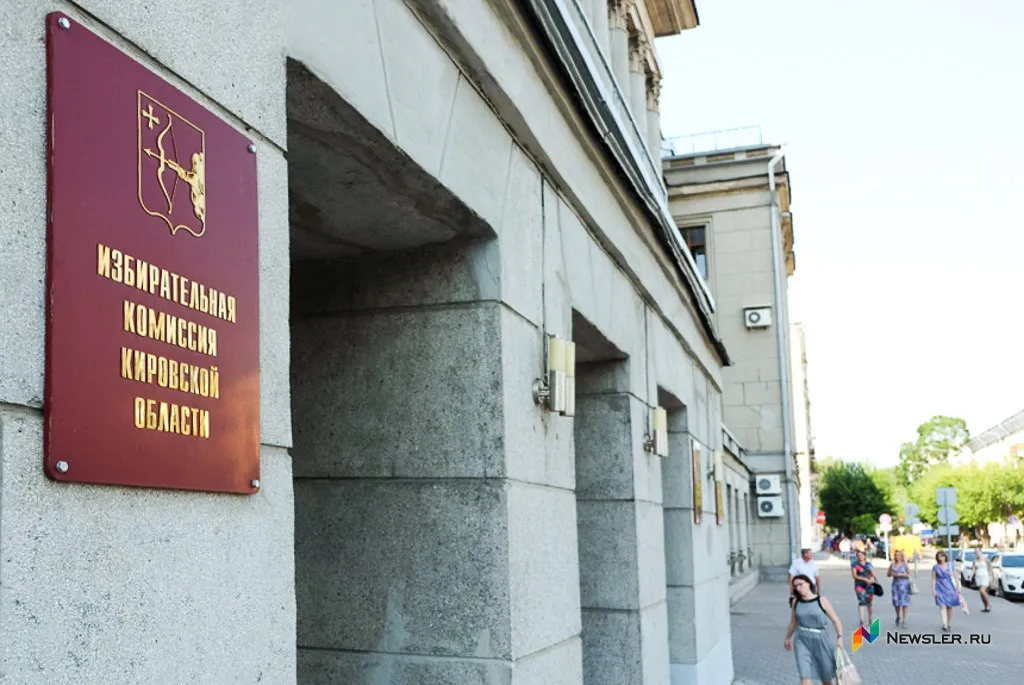 ЦИК рассмотрит кандидатов в новый состав кировского избиркома