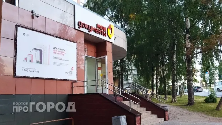МФЦ Кировской области не будут работать 4 ноября